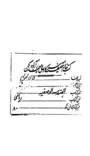 الهندسة الوصفية