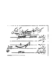 الحبشة