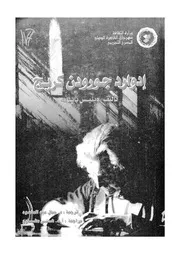 ادوارد جوردون كريج