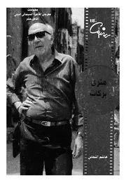 بركات كروان السينما المصرية