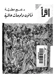 فنانون ولوحات عالمية
