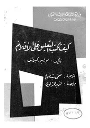 كيف تكتب التعليق على الافلام