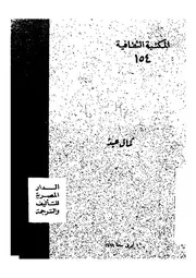 المسرح الاشتراكى