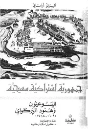 جمهورية اشتراكية مسيحية اليسوعيون وهنود البركواى، 1768