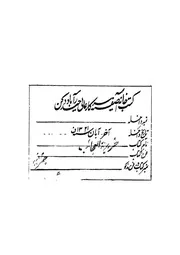 خريدة العجائب وفريدة الغرائب الجامع لما هو اطرف الدهر حو