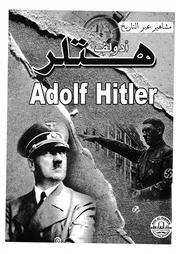 ادولف هتلر