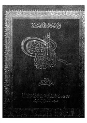 الموسوعة الخليجية المدن والعواصم الخليجية