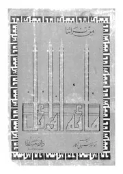 مائة اوائل من تراثنا