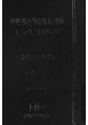 الالقاب واسماء الحرف والوظائف فى ضوء البرديات العربية