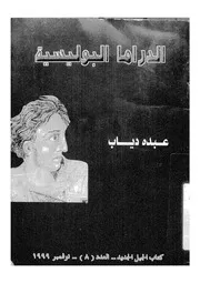 الدراما البوليسية