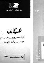 هيكابى