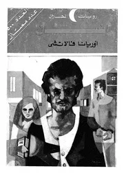 انسان