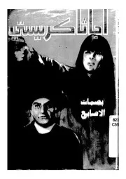 بصمات الاصابع