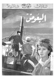 البعوض