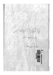 فى قضية اوبنهايمر