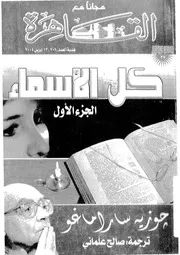 كل الاسماء