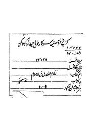 نظام الطلاق فى الاسلام