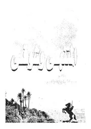 المتنبى وشوقى