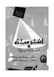انترمتزو، او، بين بين
