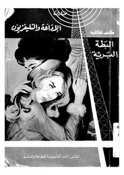 البطة البرية