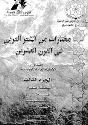 عناصر الابداع الفنى فى شعر ابن زيدون
