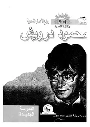 الاعمال الشعرية اعمال مختارة