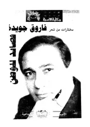 قصائد للوطن