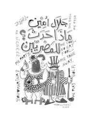 ماذا حدث للمصريين ؟ تطور المجتمع المصرى فى نصف ق 5 1995