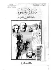باروخ سبينوزا فيلسوف المنطق الجديد