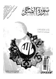 سورة الضحى