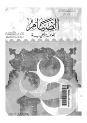 الصيام - اللوحة العجيبة