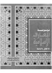 اركان الاسلام