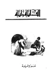 نعم ونعمة