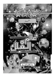 النجم