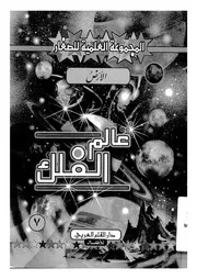 الارض