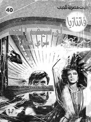ارشيف الغد