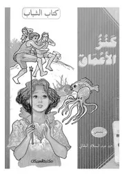 كنز الاعماق