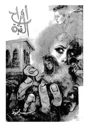 افراح القبة