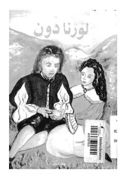 لورنا دون