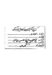 الجزء الاول الثالث من كتاب نفح الطيب من غصن الاندلس ين ابن