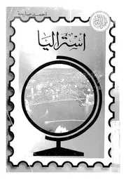 استراليا