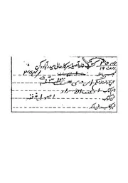 الجزء الاول الثانى من كشف الاسرار شرح المصنف عل الاصول