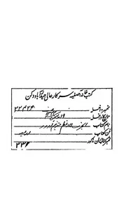 مترجم الحزب الاعظم