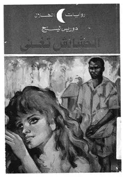 الحشائش تغنى