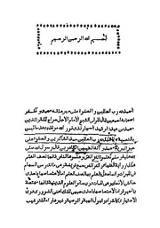 مسايل الفرايض صح مسائل الفرائض