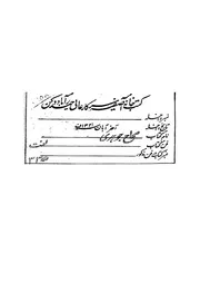 كتاب الصحاح فى اللغة