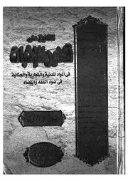 التعليق على