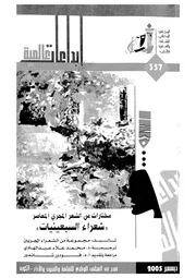 مختارات من الشعر المجرى المعاصر شعراء السبعينيات