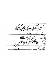 شرح النظام