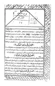 الرسالة فى اقسام العلوم العقلية